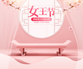 38女王节海报