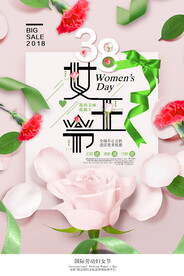 3月8妇女节女神节女王节