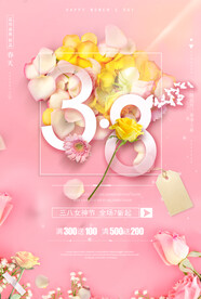 3月8妇女节女神节女王节