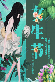 3月8妇女节女神节女王节