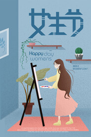 3月8妇女节女神节女王节