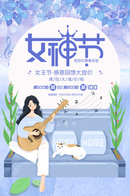 3月8妇女节女神节女王节