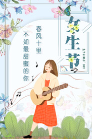 3月8妇女节女神节女王节