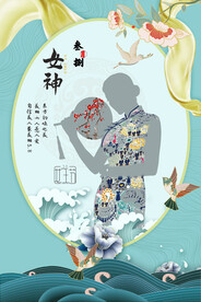 3月8妇女节女神节女王节