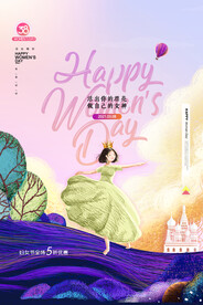 3月8妇女节女神节女王节