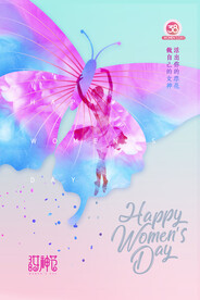 3月8妇女节女神节女王节