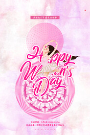 3月8妇女节女神节女王节