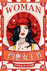 3月8妇女节女神节女王节