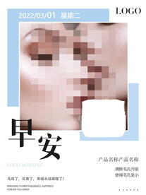 早安