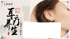 耳疗