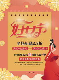 妇女节