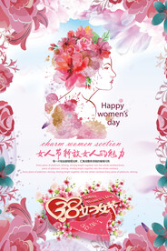 38妇女节