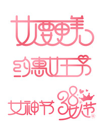 女人要更美