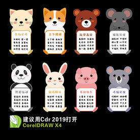 幼儿园卡通标识
