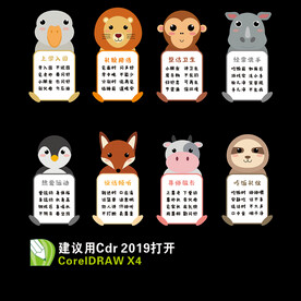 幼儿园卡通标识