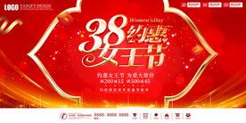 女王节
