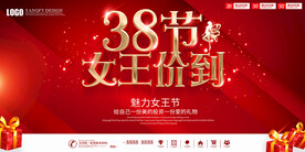女王节