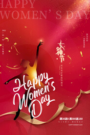 女神节