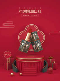 C4D国潮海报