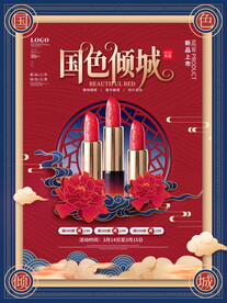 国潮海报