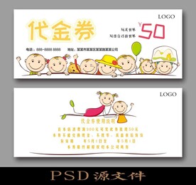 玩具店50元代金券