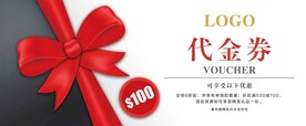 商场100代金券素材
