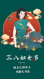 38妇女节 