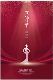 妇女节 