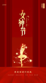 38妇女节 