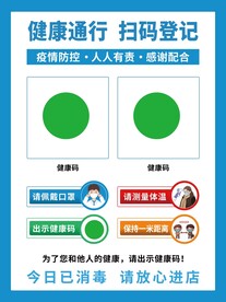  公益海报