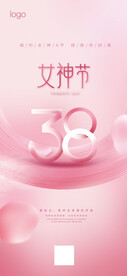女神节 38