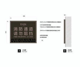 消防通道