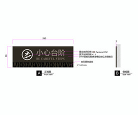 小心台阶