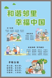 邻里文化