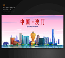 澳门