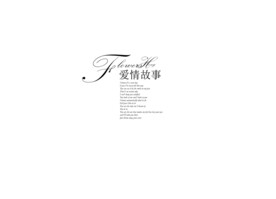 模版字体 艺术体 艺术字体