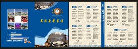 酒店商务套餐