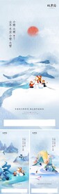 立冬冬至小雪大雪小寒大寒海报