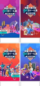 商业地产海报