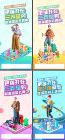 商业地产潮流投资吃喝玩