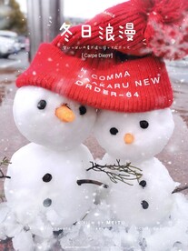 雪人