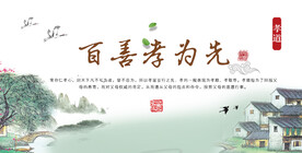 文明新风