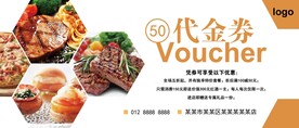牛排50元代金券素材