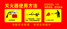 灭火器