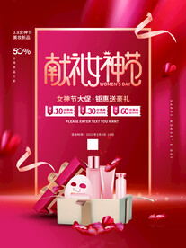 38妇女节