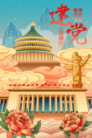 手绘花鸟山水风景画海报素材