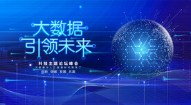 科技