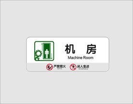 机房