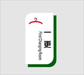 一更