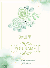 2022浪漫婚礼邀请函